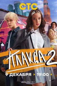 сериал Плакса